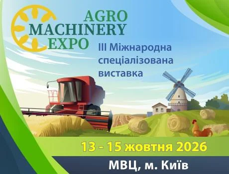 AgroMachineryExpo 2026